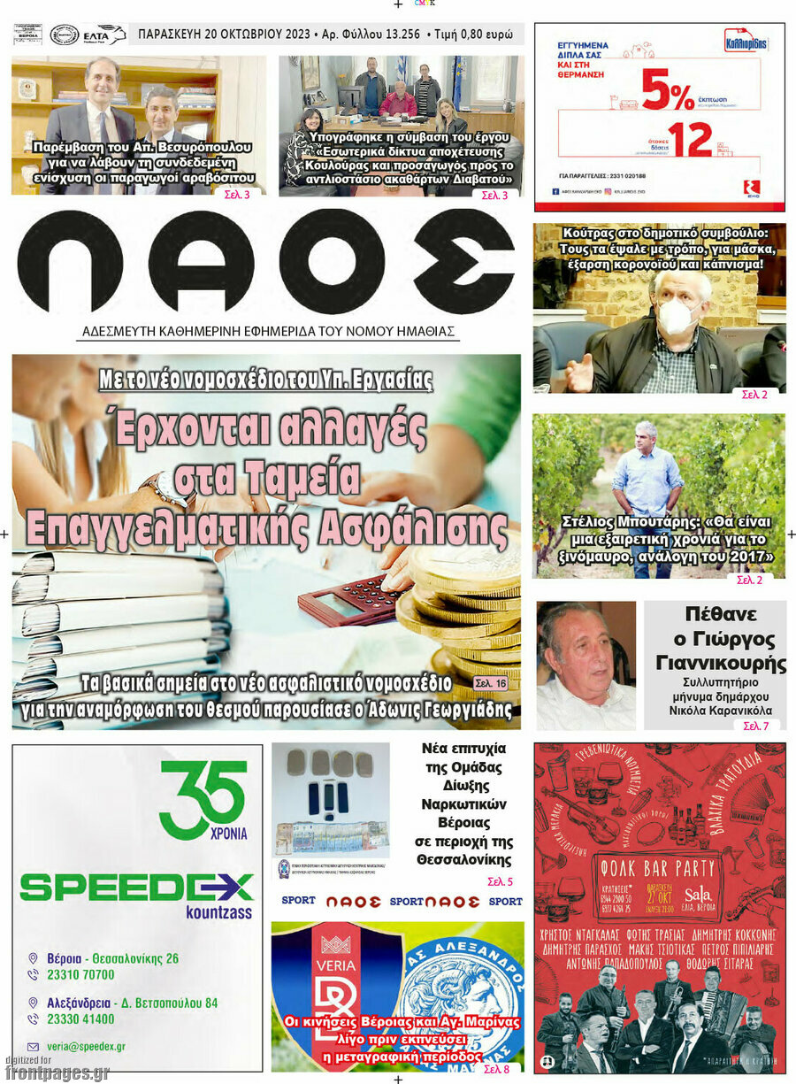 Λαός