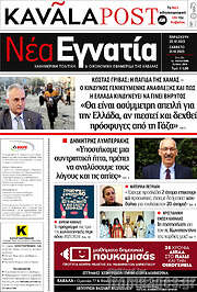 /Νέα Εγνατία
