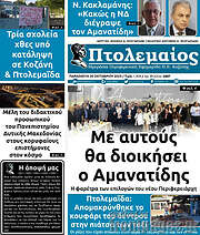 /Πτολεμαίος