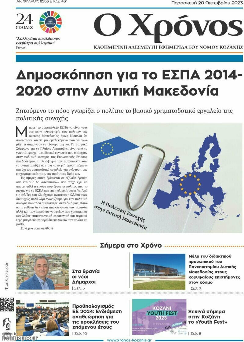Χρόνος