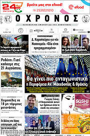 /Χρόνος