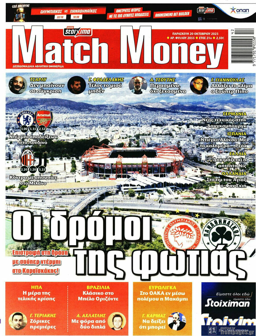 Match Money