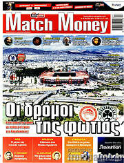 /Match Money
