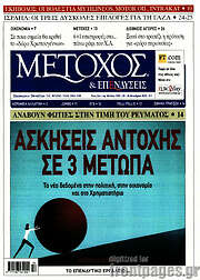 /Μέτοχος