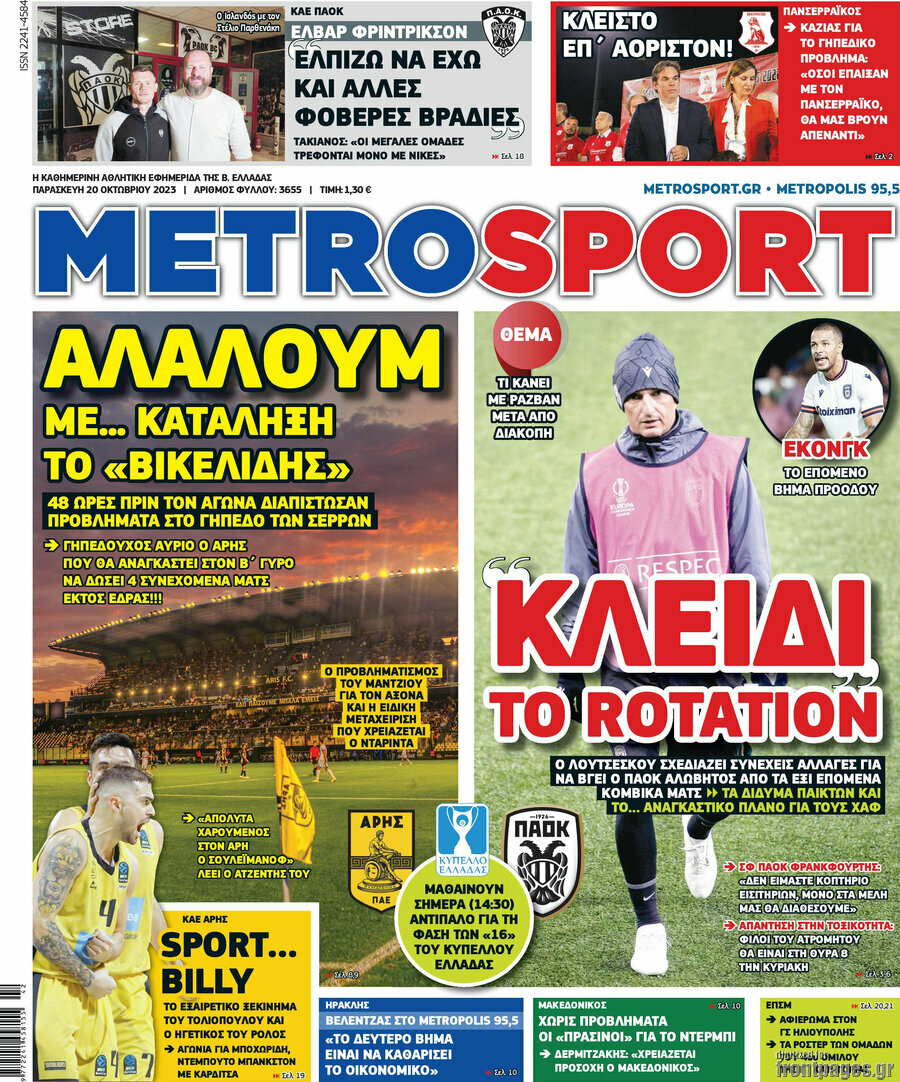 MetroSport