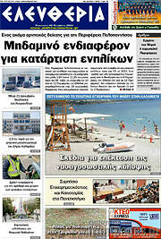 /Ελευθερία