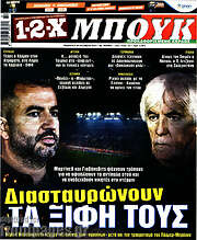 /1-2-X Μπουκ