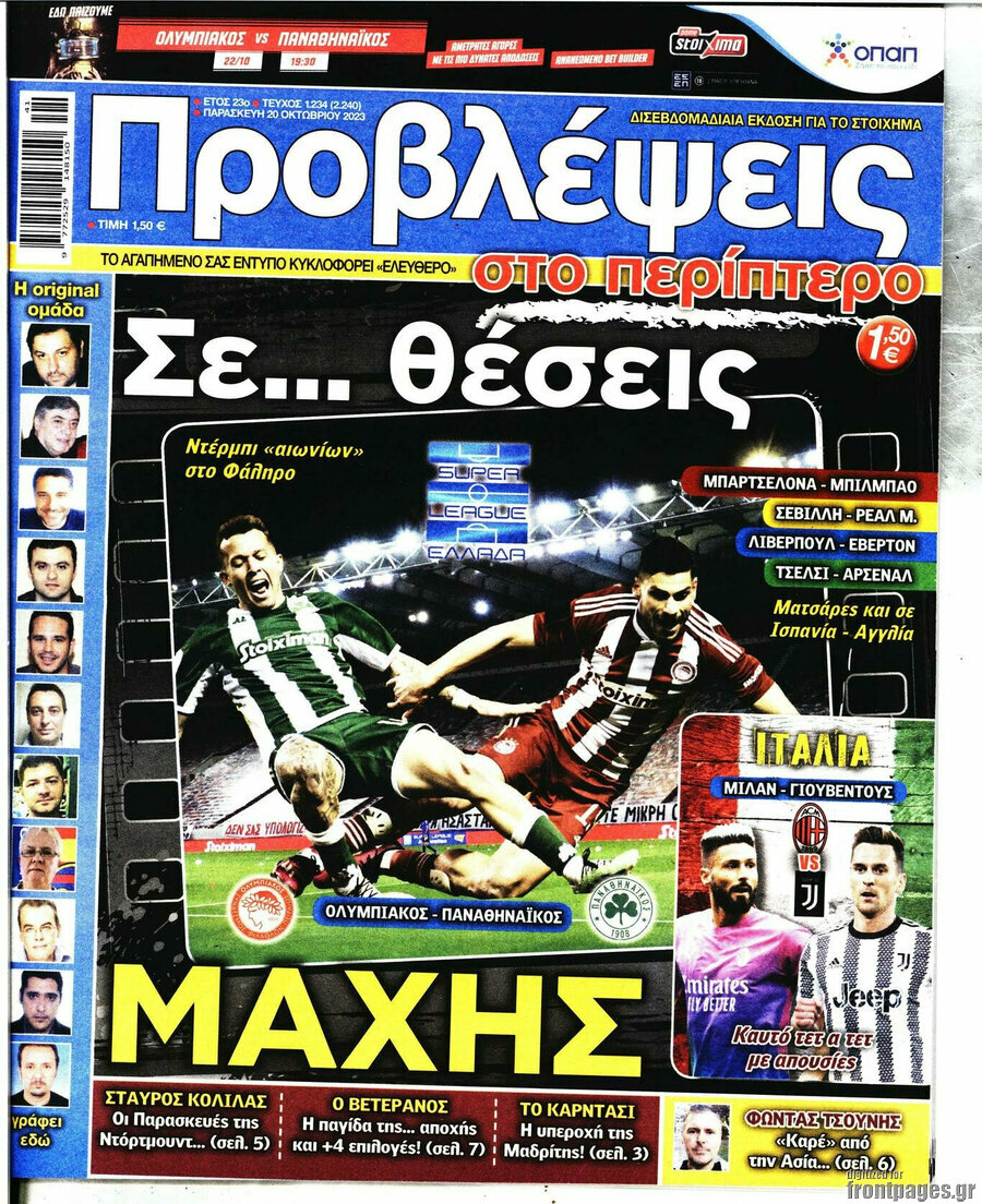 Προβλέψεις