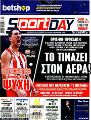 /Sport Day