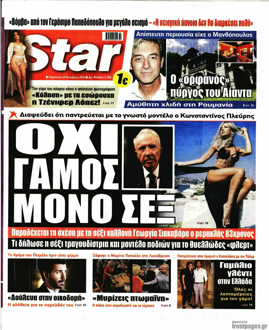 Star press