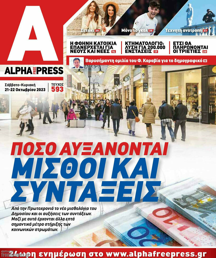 Alpha freepress