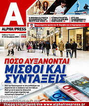/Alpha freepress