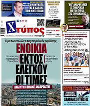 /Χτύπος