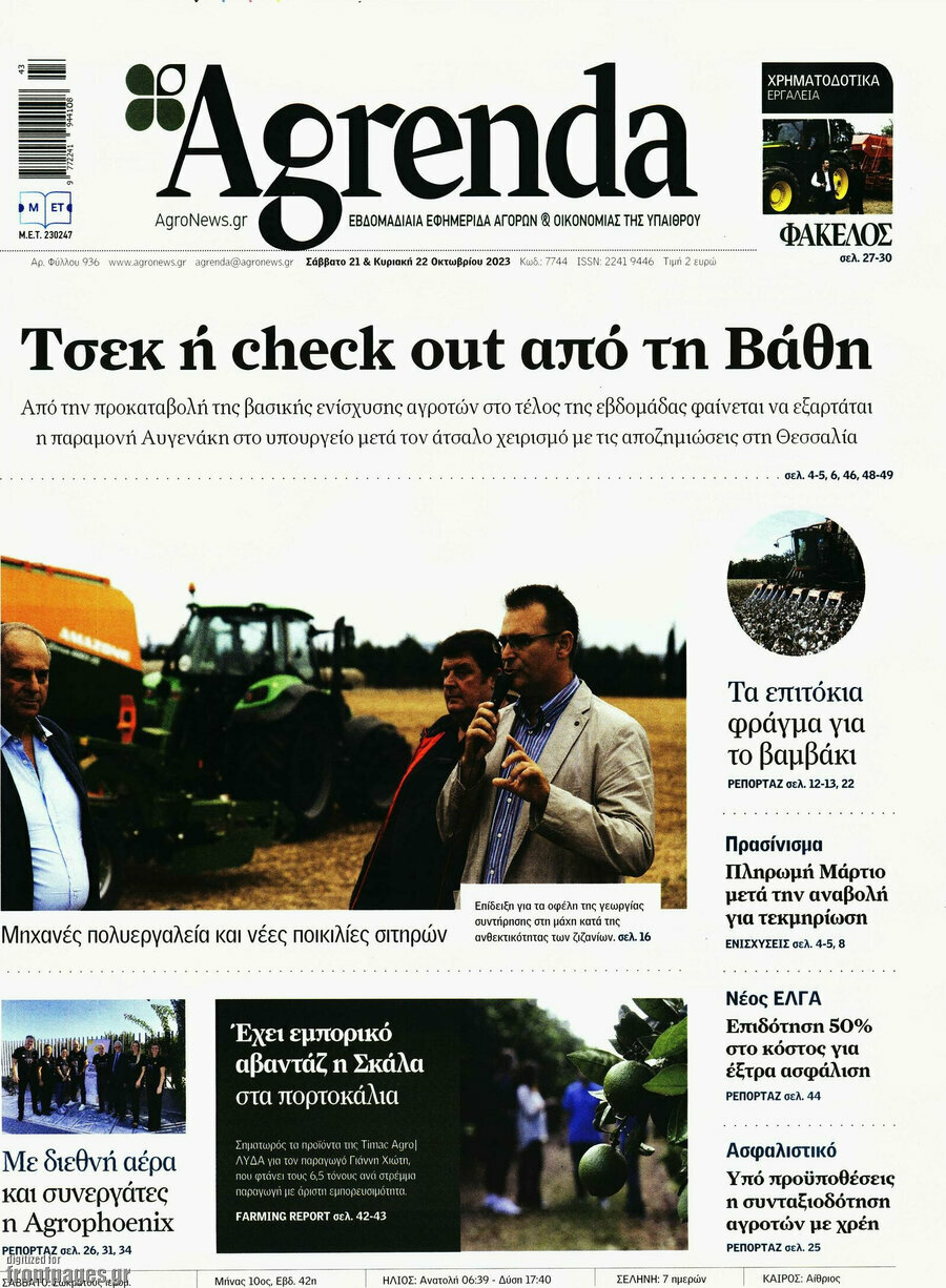 Agrenda