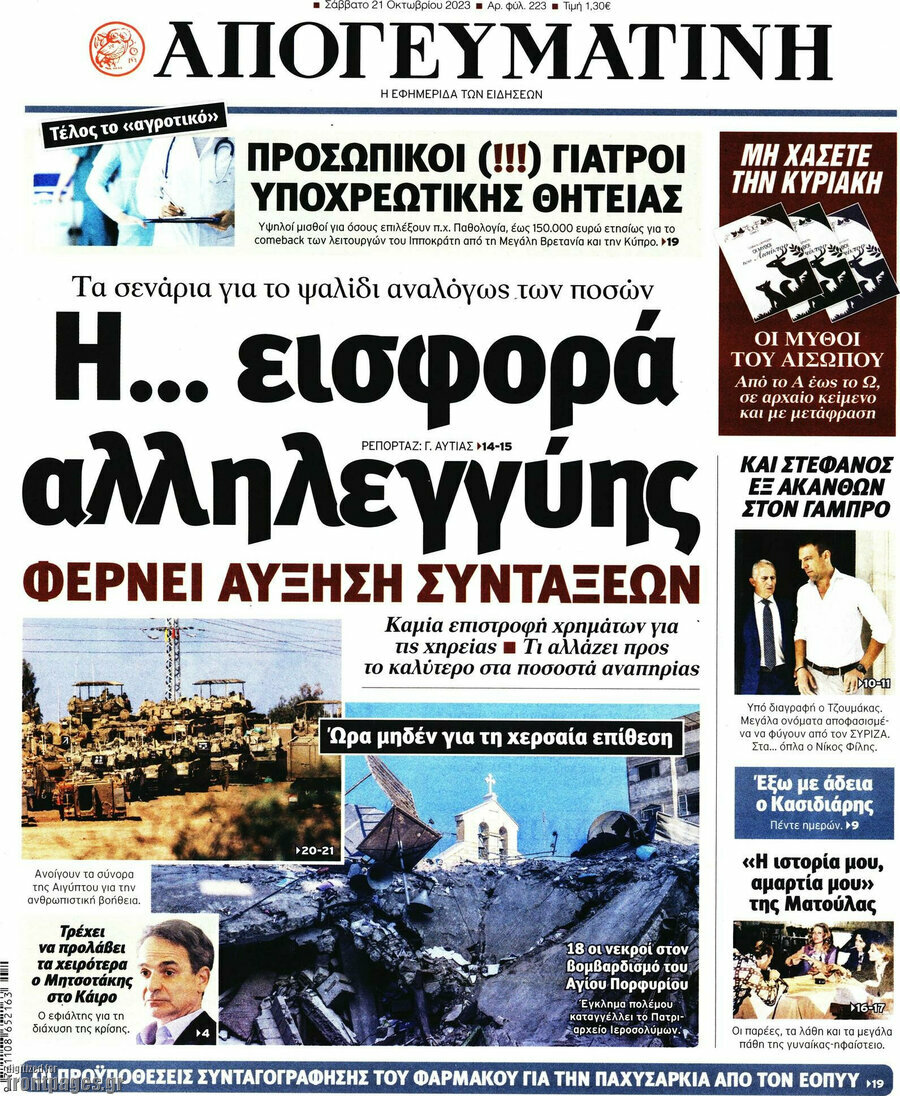 Απογευματινή
