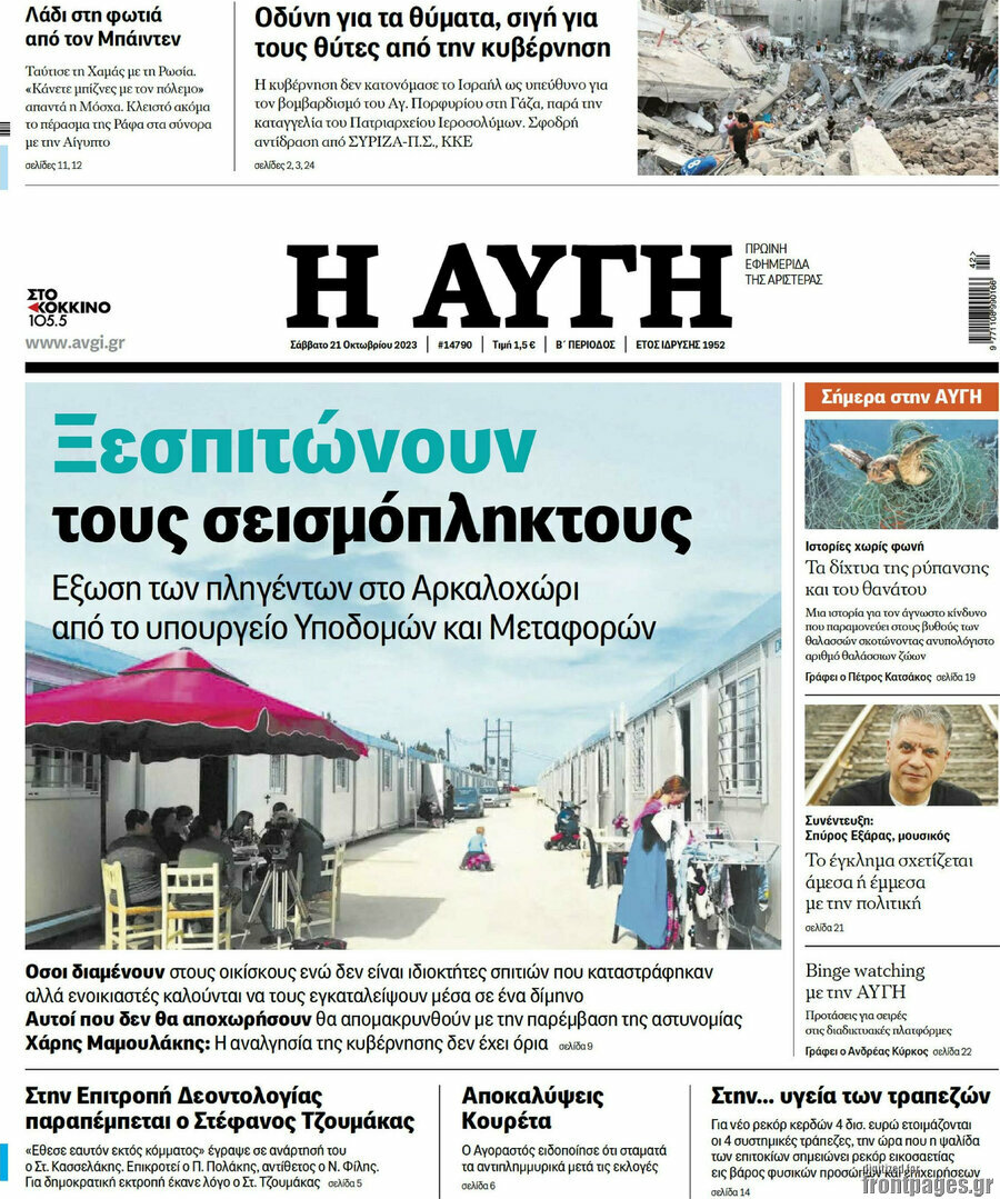 Αυγή