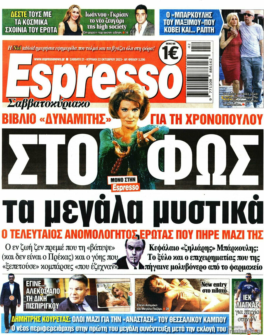 Espresso