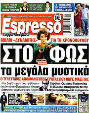 /Espresso