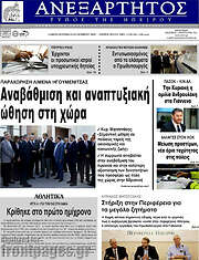 /Ανεξάρτητος