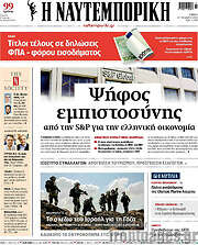 /Η Ναυτεμπορική