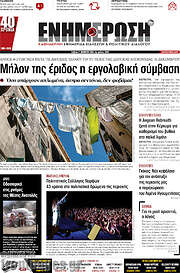 /Ενημέρωση