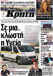 /Νέα Κρήτη