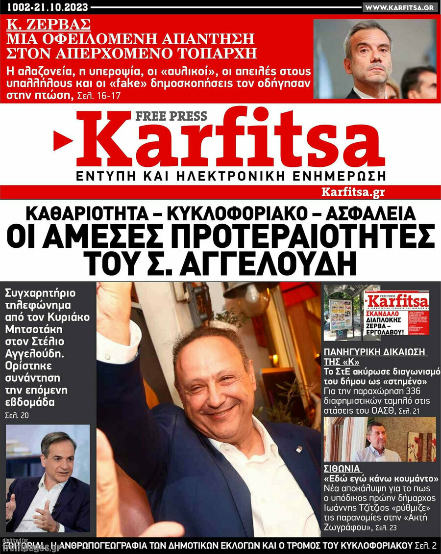 Karfitsa
