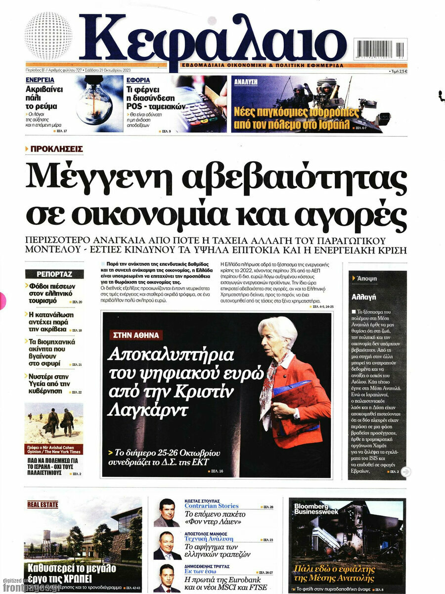 Κεφάλαιο