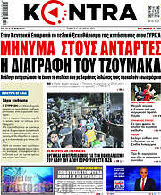 /Kontra News