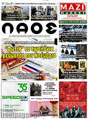 /Λαός