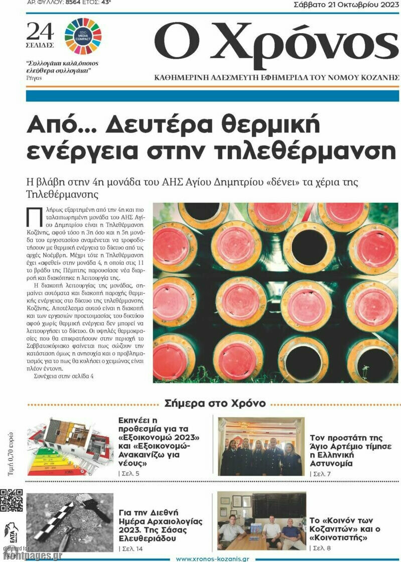 Χρόνος