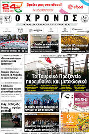 /Χρόνος