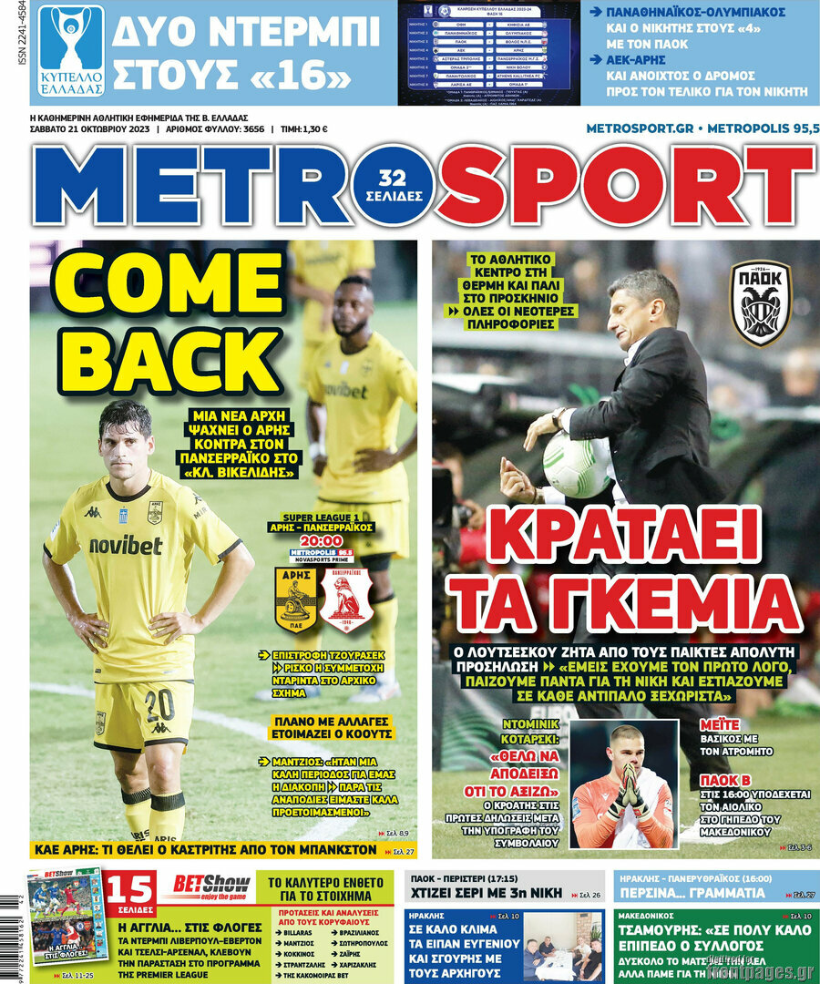 MetroSport