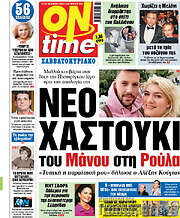 /ON time