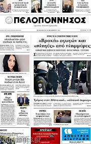 /Πελοπόννησος