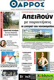 /Θάρρος