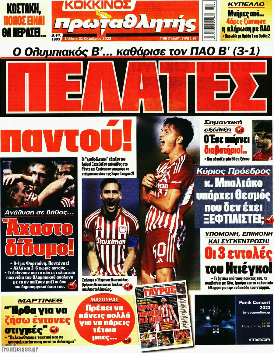 Πρωταθλητής