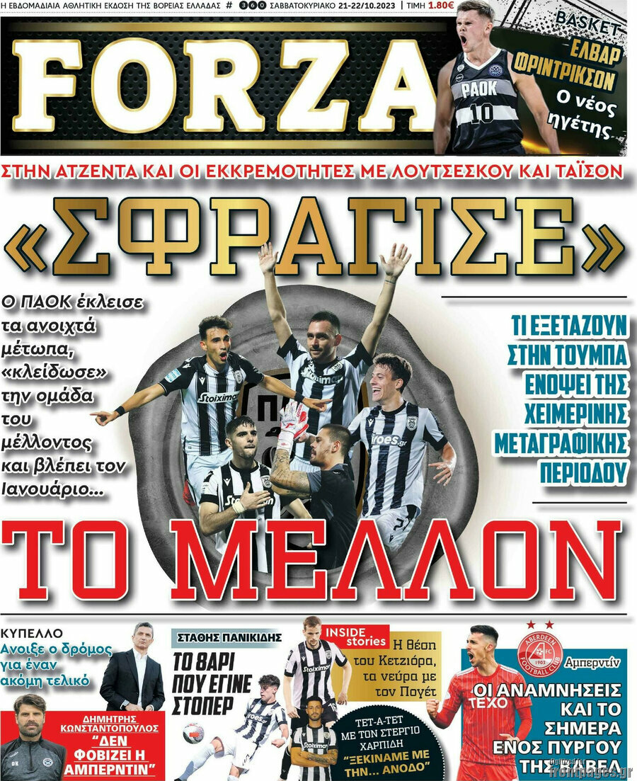 Forza