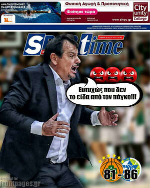 Πρωτοσέλιδο εφημερίδας SporTime - protoselida