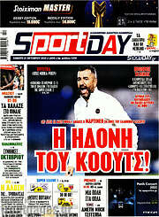 /Sport Day
