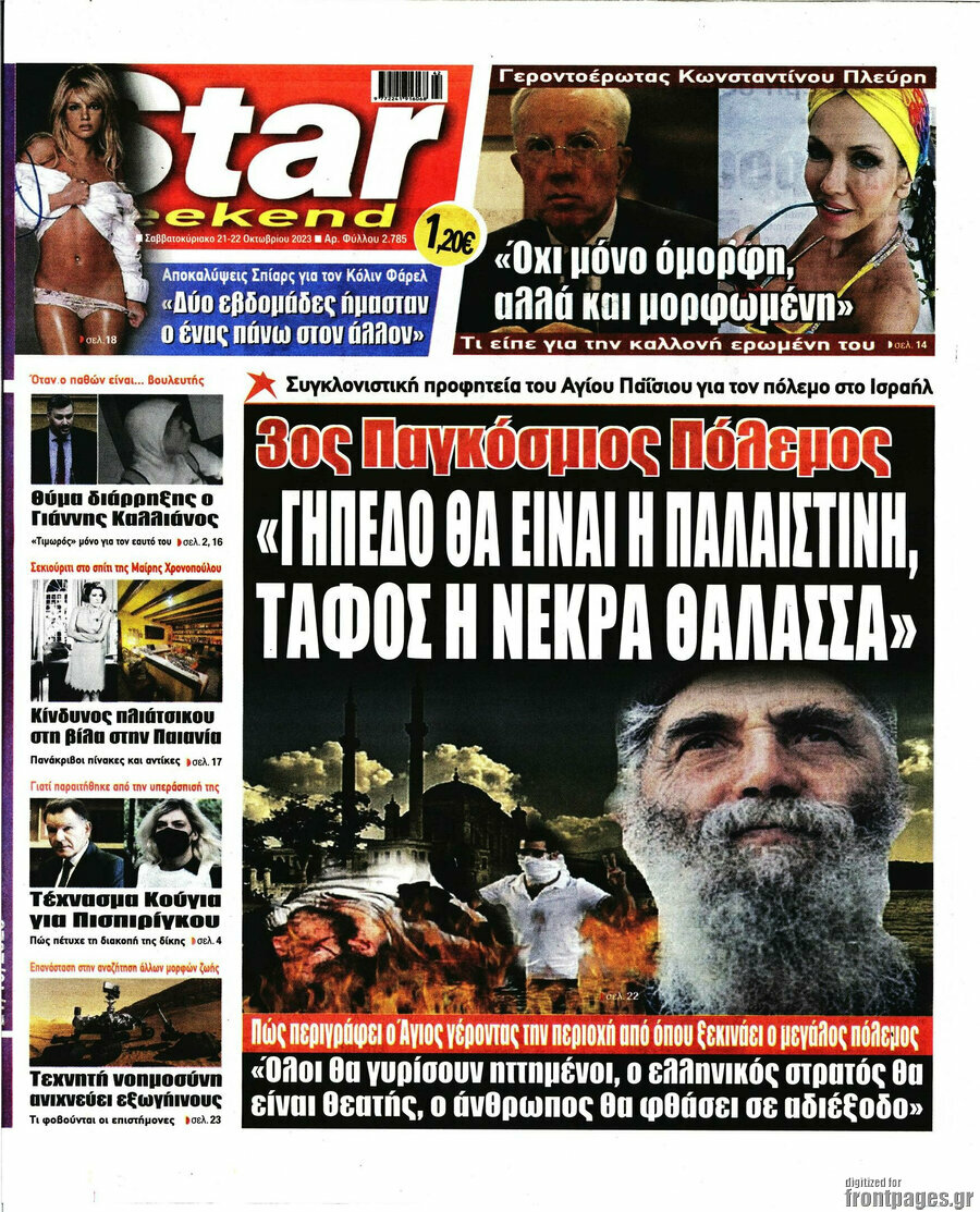 Star press