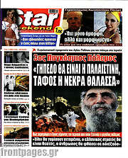 /Star press