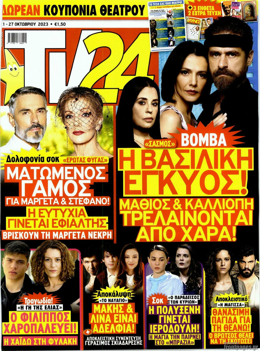 TV24