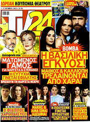 /TV24