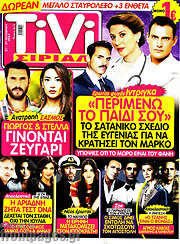 /TIVI Σίριαλ