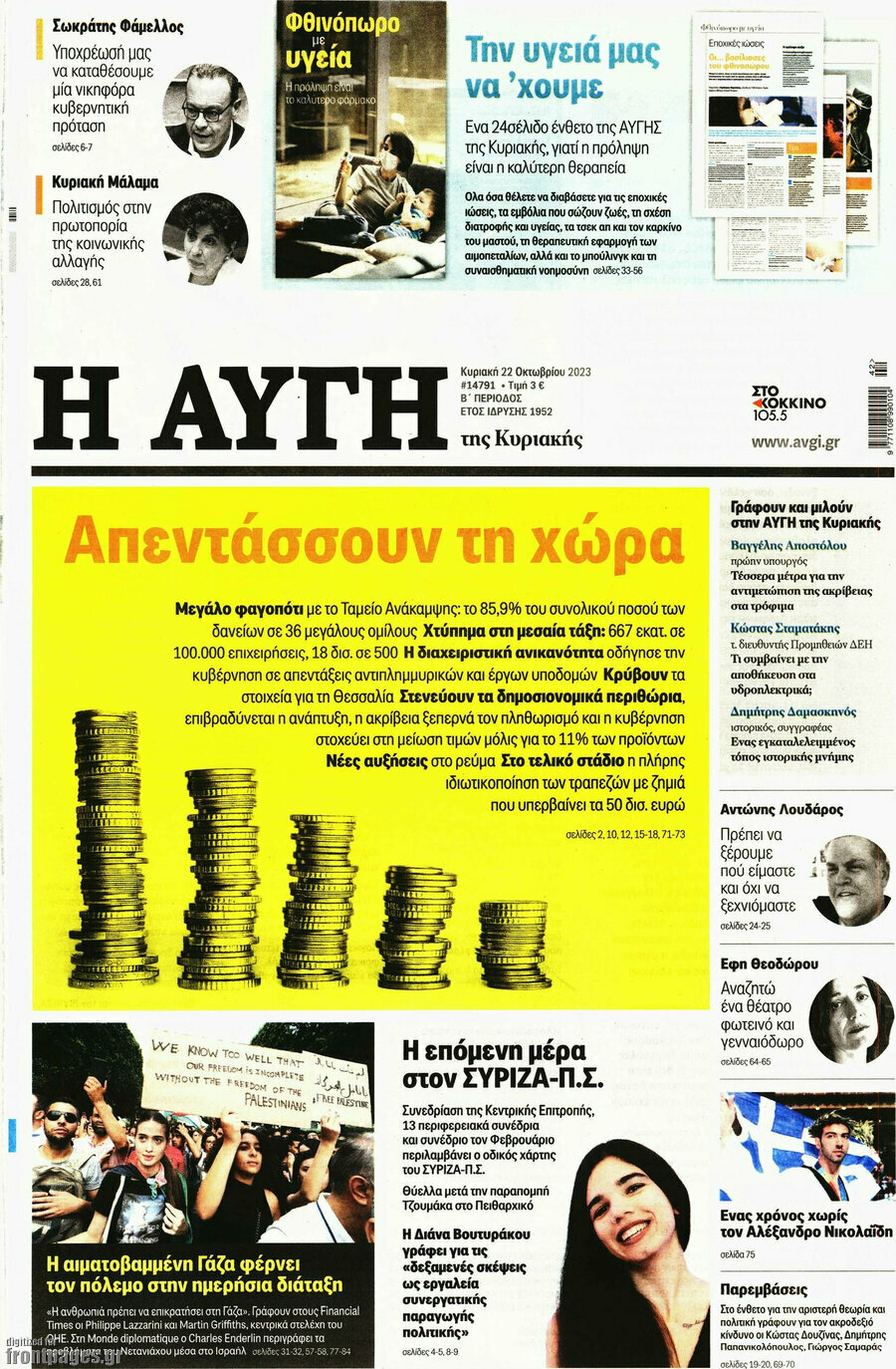 Αυγή