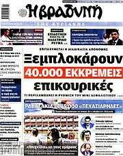 /Βραδυνή