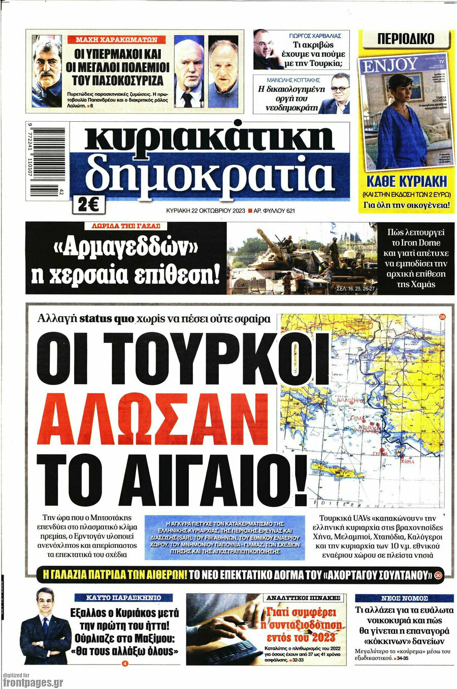 Δημοκρατία