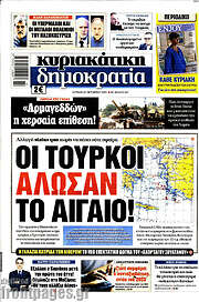 /Δημοκρατία