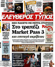 /Ελεύθερος Τύπος